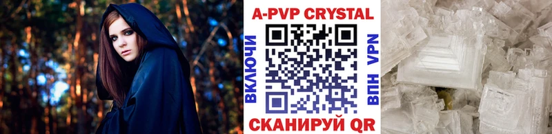 купить цена Шелехов APVP кристаллы