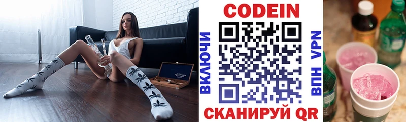 Кодеиновый сироп Lean Purple Drank  Шелехов 