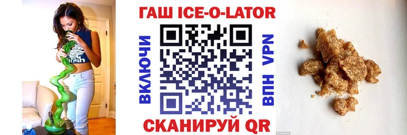 ГАШ Ice-O-Lator  Шелехов 