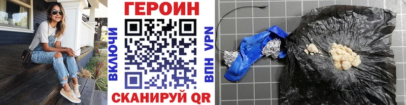 Героин Heroin Шелехов